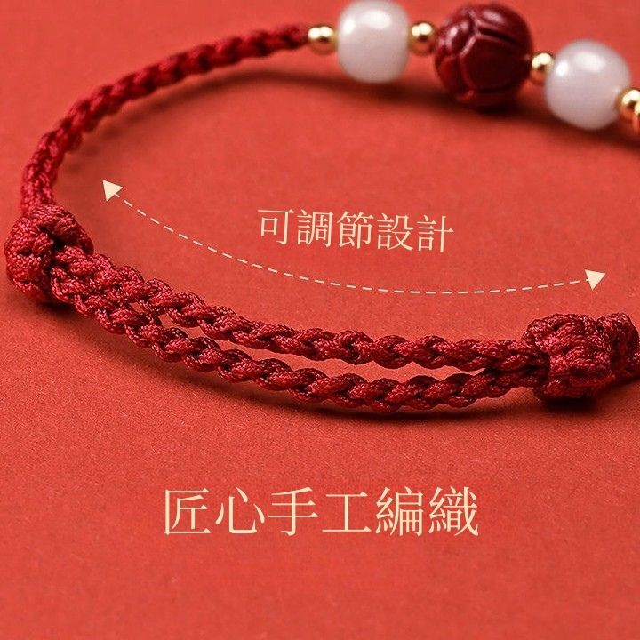 硃砂蓮花福牌紅繩手鍊 - 吉祥如意,福運連連