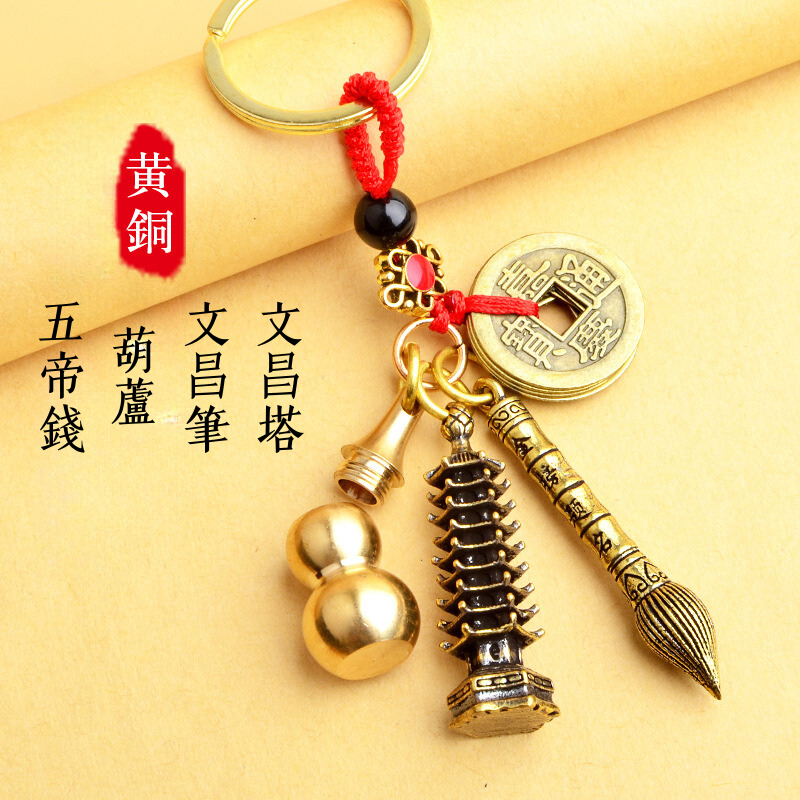 Auspicious Five Emperors' Coins Calabash Wenchang Tower and Pen Pendant