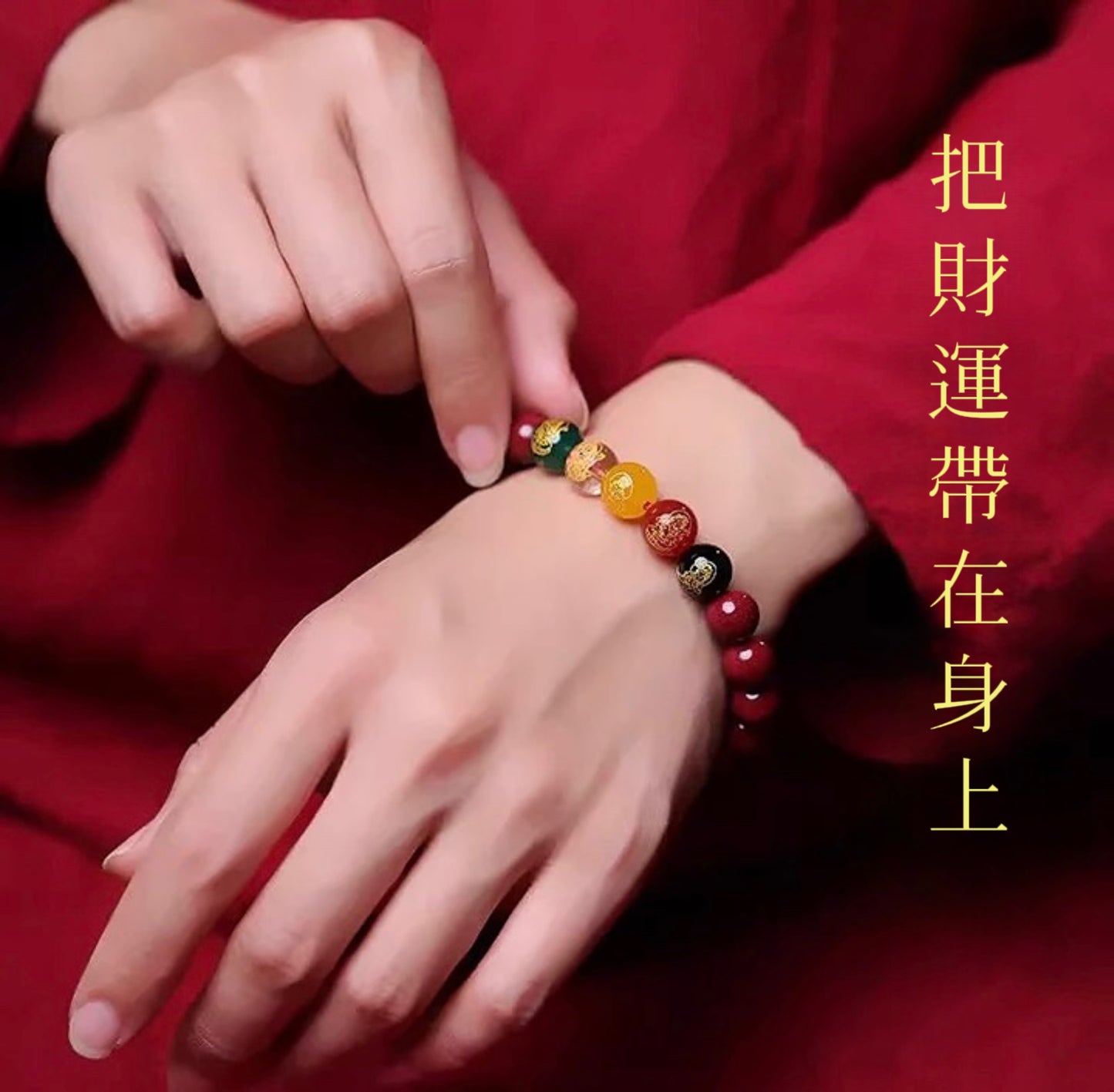 【影片同款】五路財神硃砂手串 - 匯聚四方財氣,守護您的財富與健康