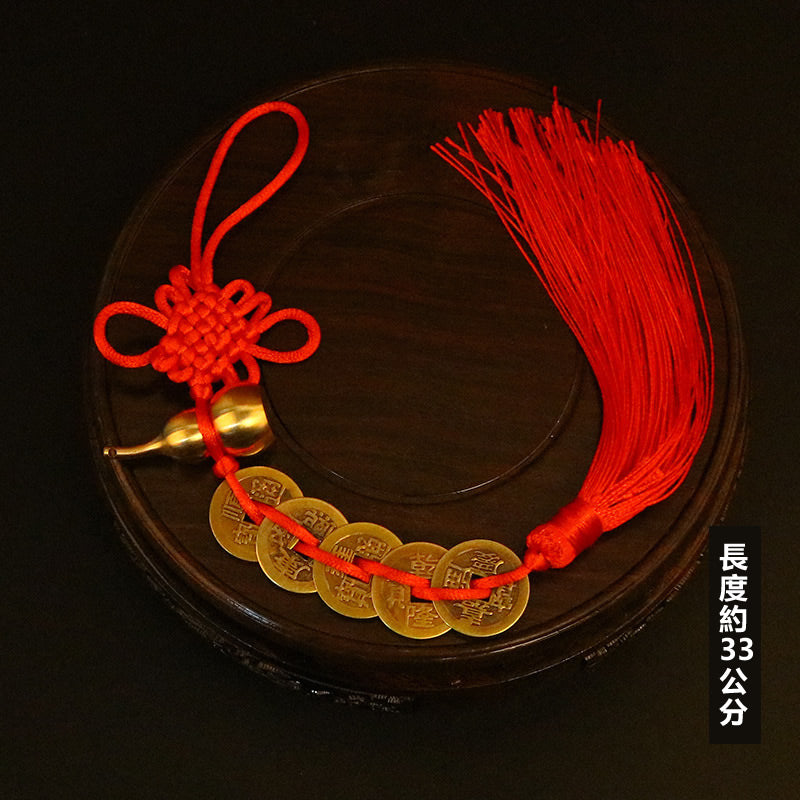 Five Emperors' Coins Chinese Knot Cinnabar Copper Gourd hanging ornament