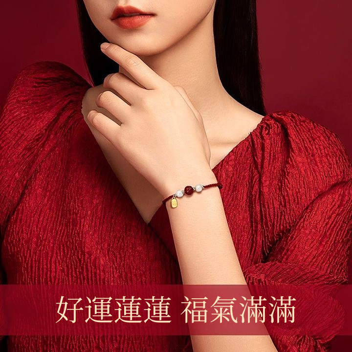硃砂蓮花福牌紅繩手鍊 - 吉祥如意,福運連連