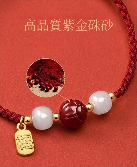 硃砂蓮花福牌紅繩手鍊 - 吉祥如意,福運連連